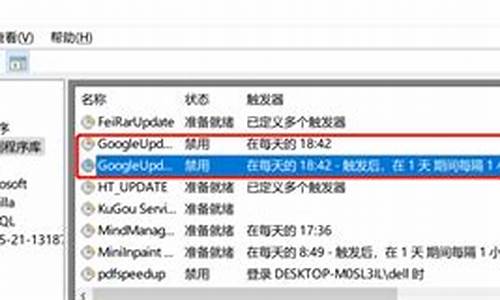 关闭chrome自动升级win7(关闭chrome更新)