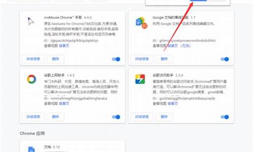 怎么把谷歌上网助手导入chrome(谷歌上网助手插件怎么安装)