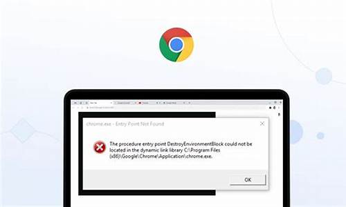 chrome.exe应用程序无法启动(chrome.exe应用程序错误)