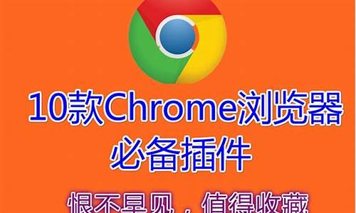 chrome浏览器登录淘宝教育错误(chrome 浏览器 下载)