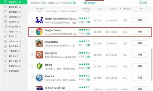 手机chrome卸载后无法再安装(手机chrome卸载后无法再安装怎么办)