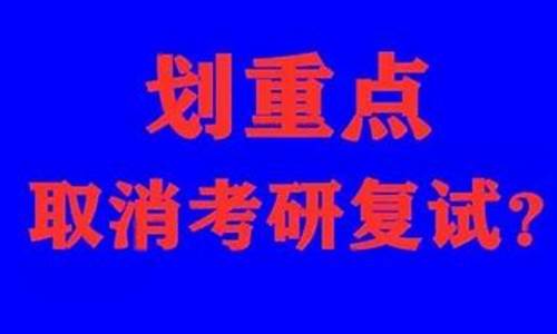 研究生复试为什么安装chrome(为什么研究生复试 不能用平板)