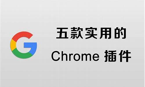 Chrome插件crx文件在哪儿(谷歌安装crx插件 程序包无效)