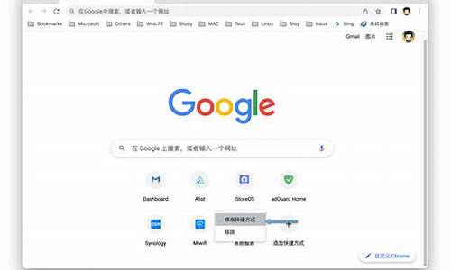 修改chrome快捷键设置在哪里(chrome浏览器快捷键在哪设置)