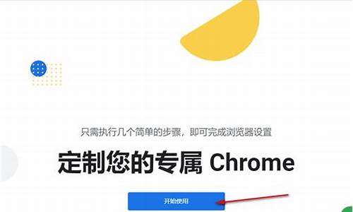 谷歌chrome如何切换32位ie7(谷歌chrome浏览器)