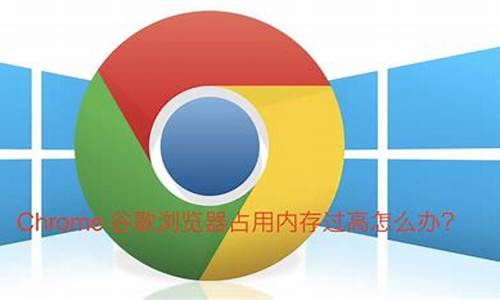 安卓Chrome占用储存空间3gb(google chrome占内存)