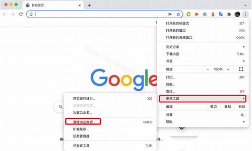 清除chrome浏览器界面图删除吗(手机chrome浏览器清除缓存)
