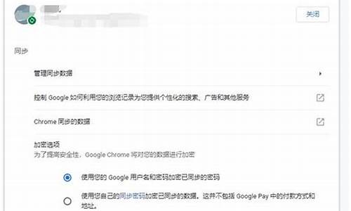 chrome不能登录和同步的解决方法(chrome为什么不能登录)